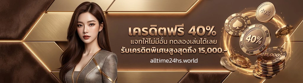 alltime24h