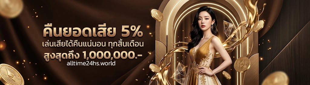 alltime24h ราคาน้ำดี